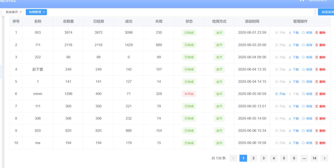 警惕微信再发重要提醒,微信再发重要提醒