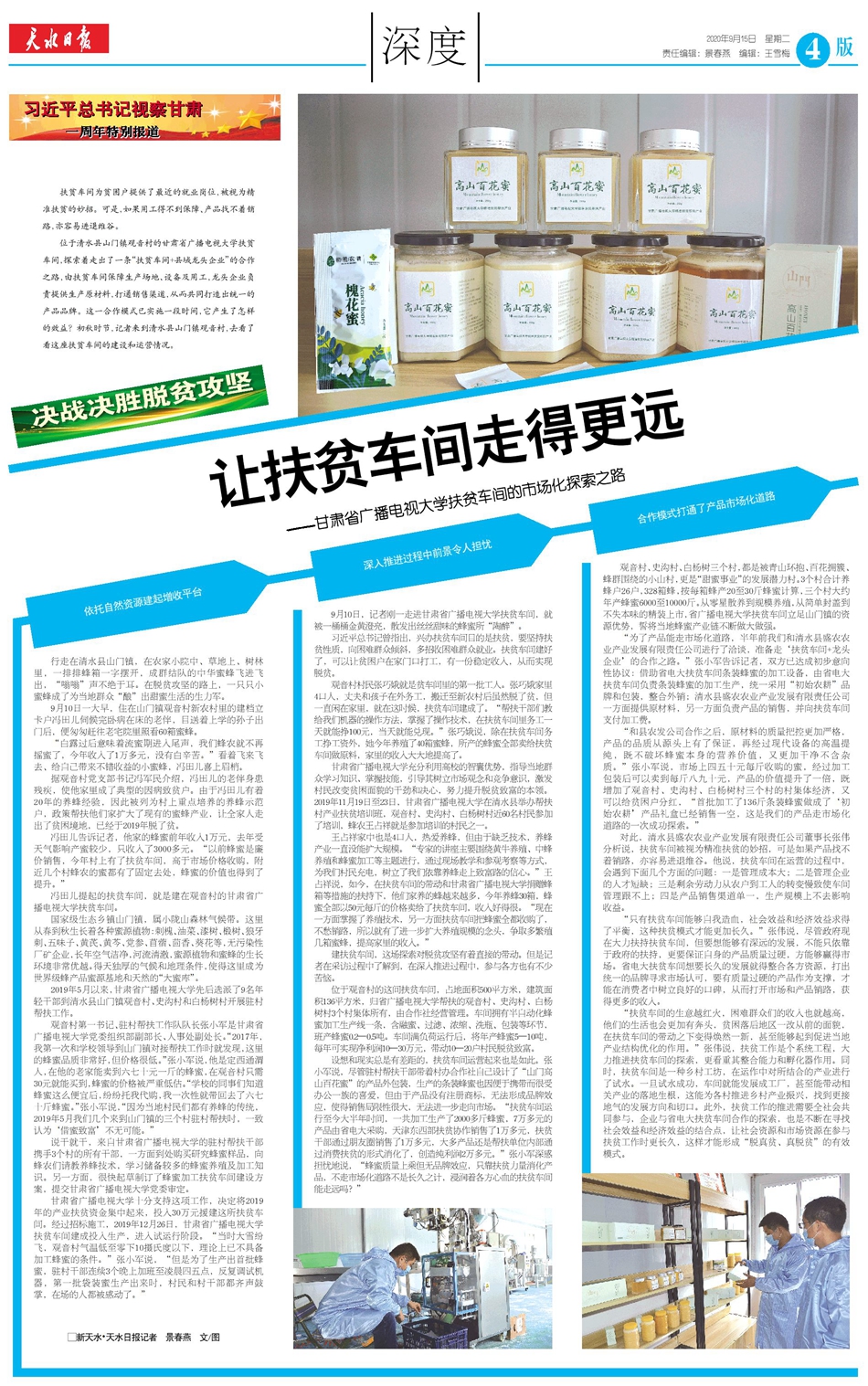 骞挎挱鐢佃澶у鎵惰传宸ヤ綔,闄曡タ骞挎挱鐢佃澶у椹绘潙鎵惰传