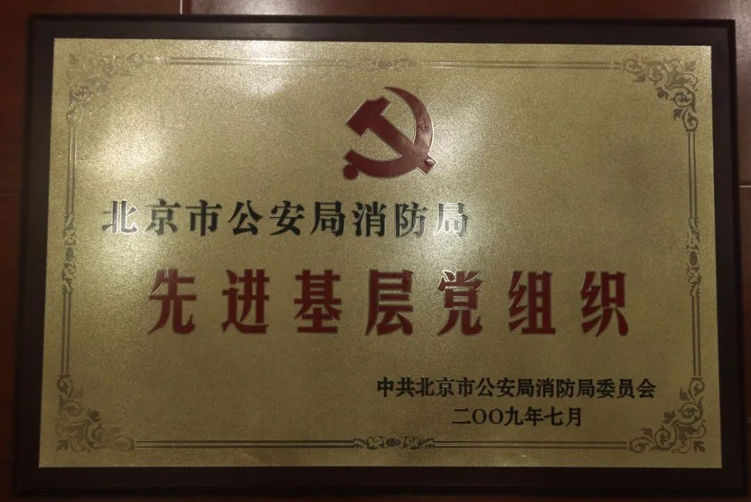 最美消防站巡礼68载,最美消防站巡礼北京