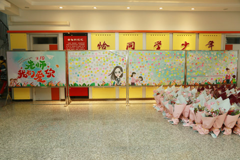 实验小学庆祝教师节,市第一实验小学教师节祝福语