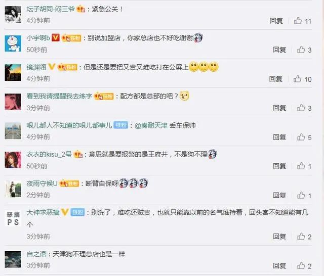 狗不理王府井店关闭怎么回事,狗不理解除王府井店合作原因