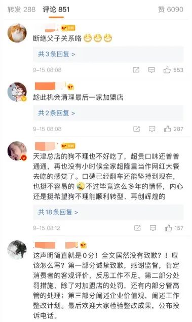 狗不理王府井店关闭怎么回事,狗不理解除王府井店合作原因