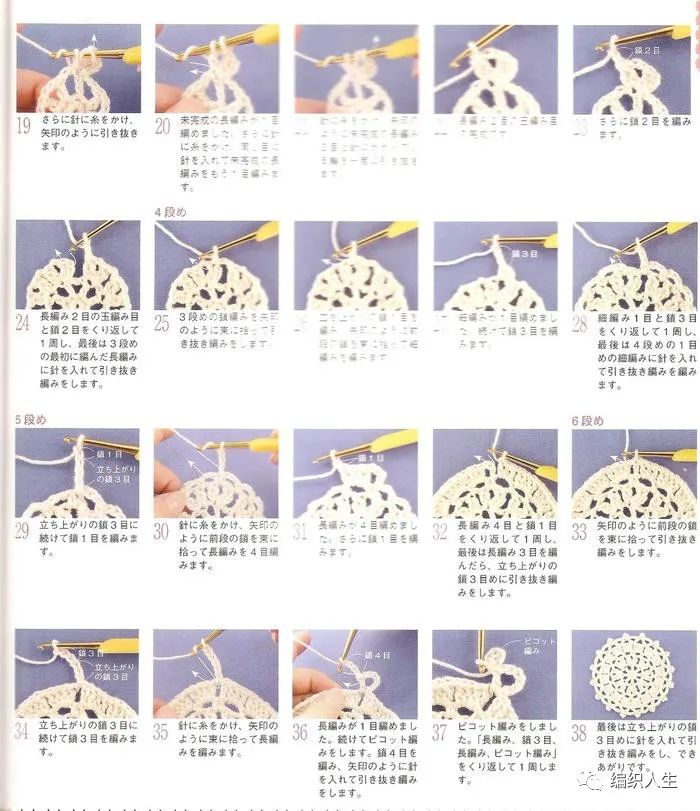 新手零基础学编织钩针,新手一步一步学钩针编织入门