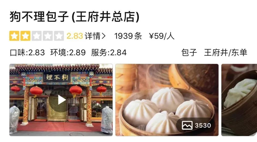 狗不理王府井店关闭怎么回事,狗不理解除王府井店合作原因