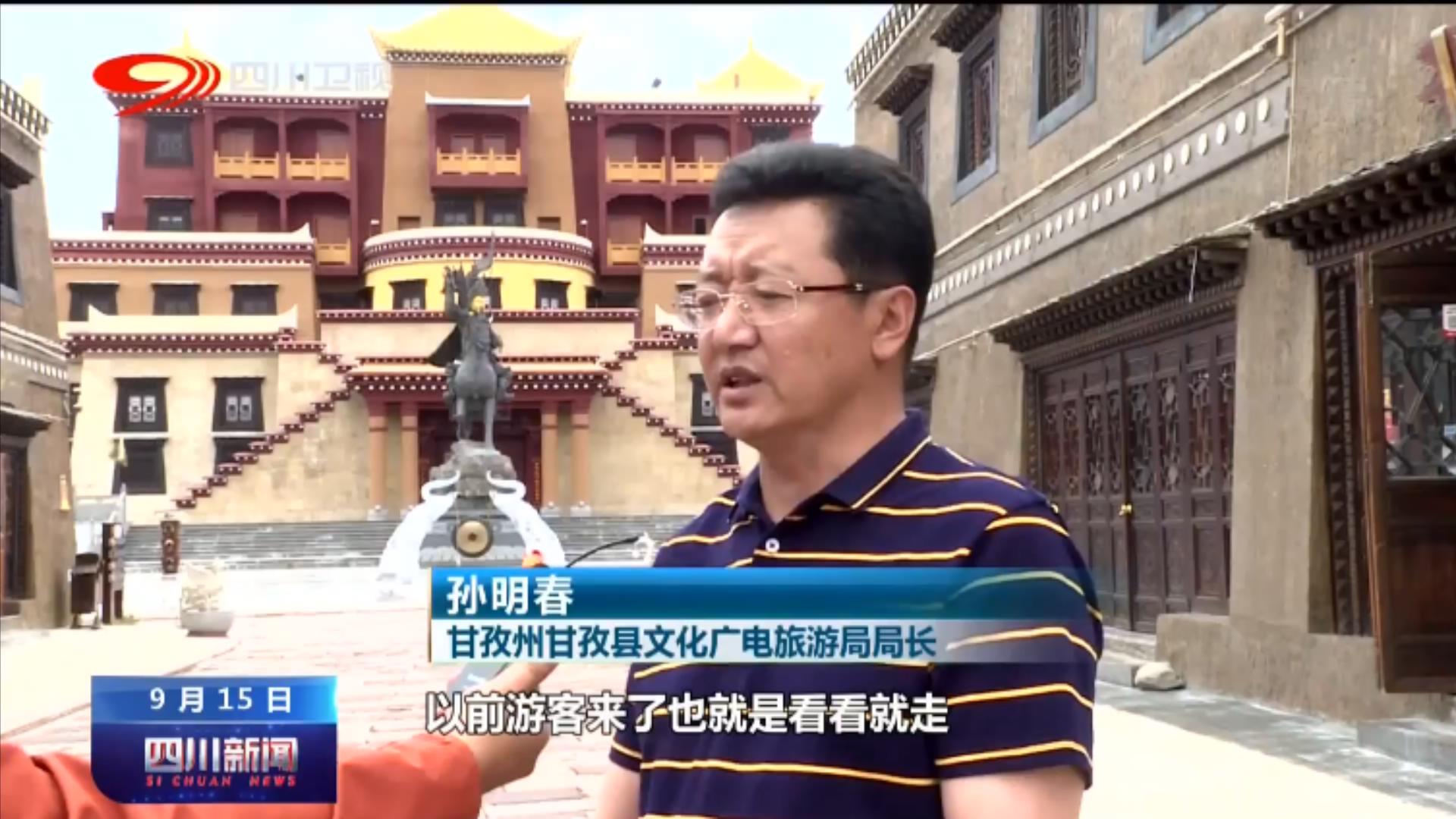 甘孜州旅游数据增长图,四川经济增长数据出炉