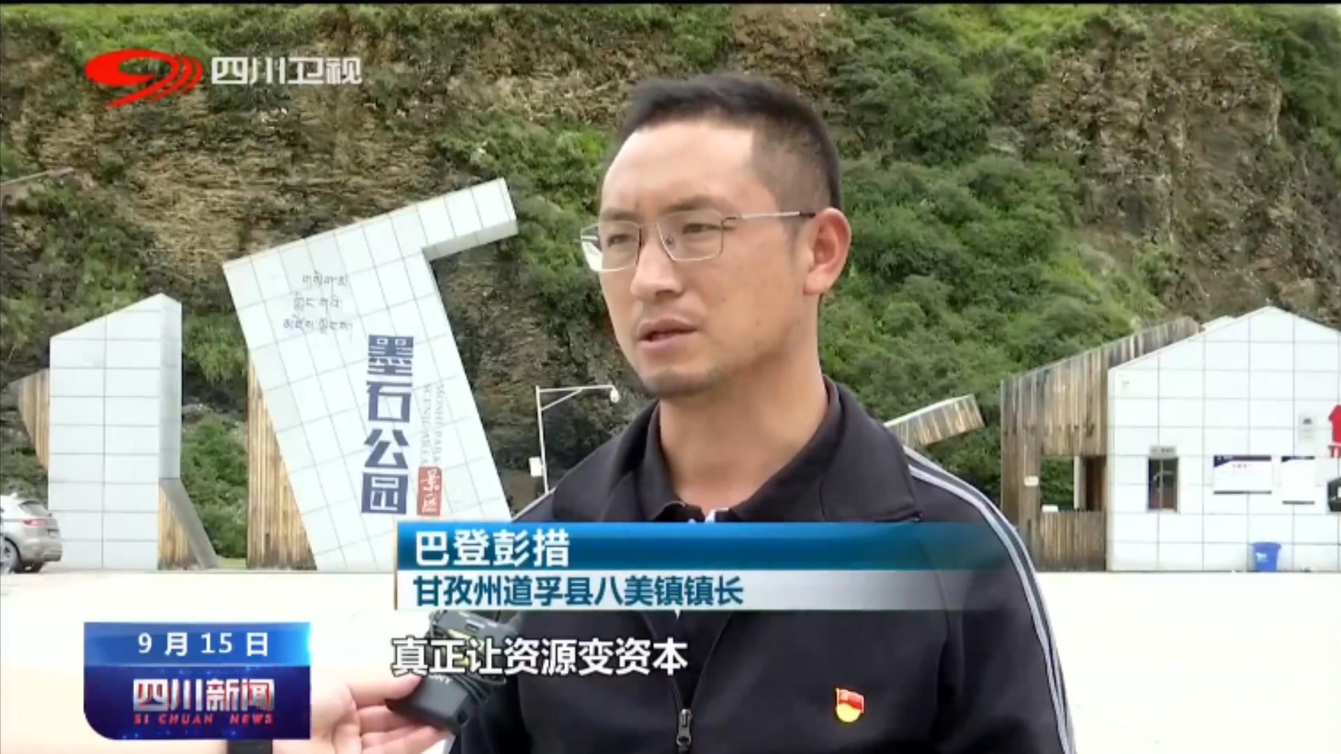 甘孜州旅游数据增长图,四川经济增长数据出炉