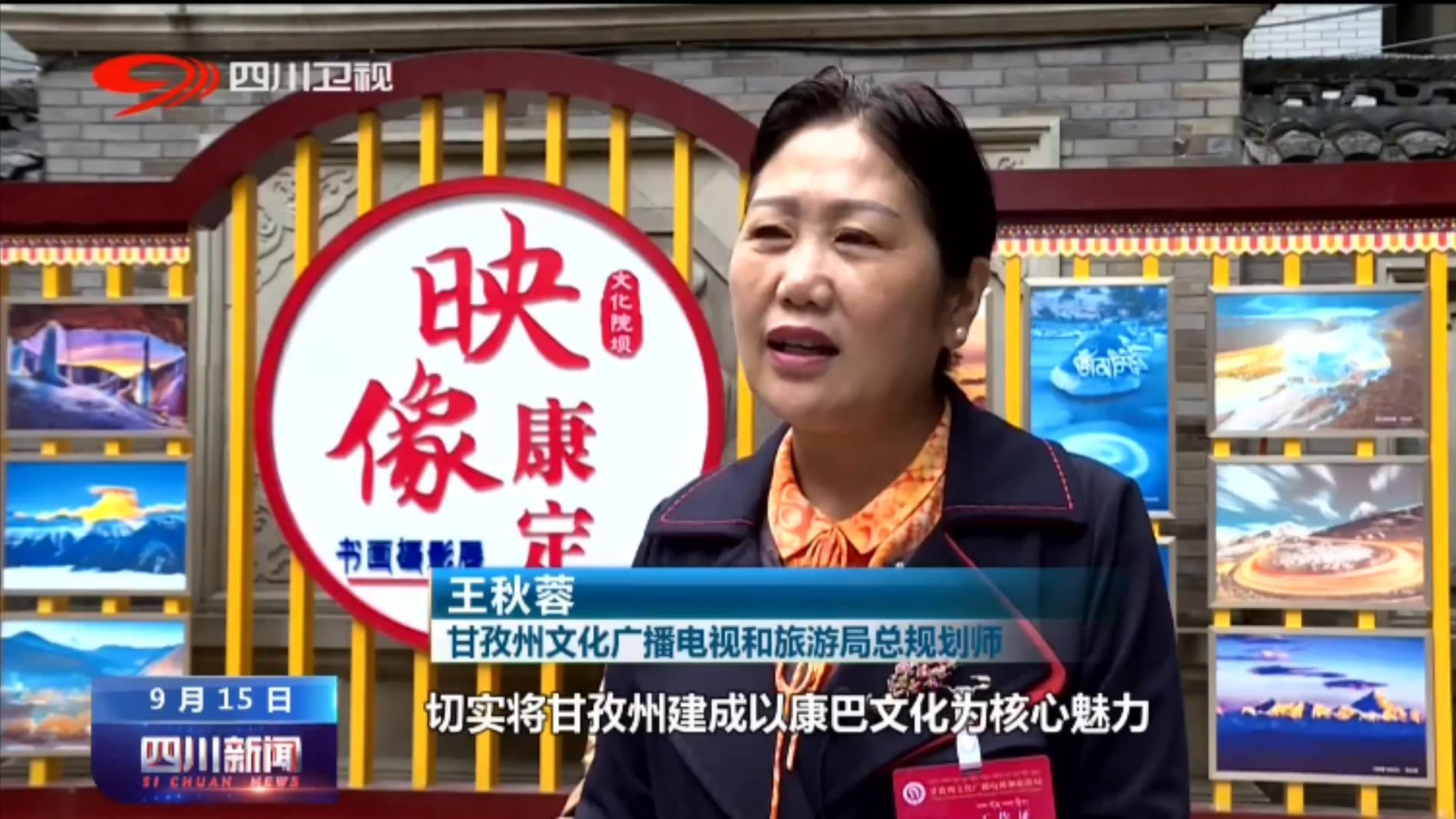 甘孜州旅游数据增长图,四川经济增长数据出炉