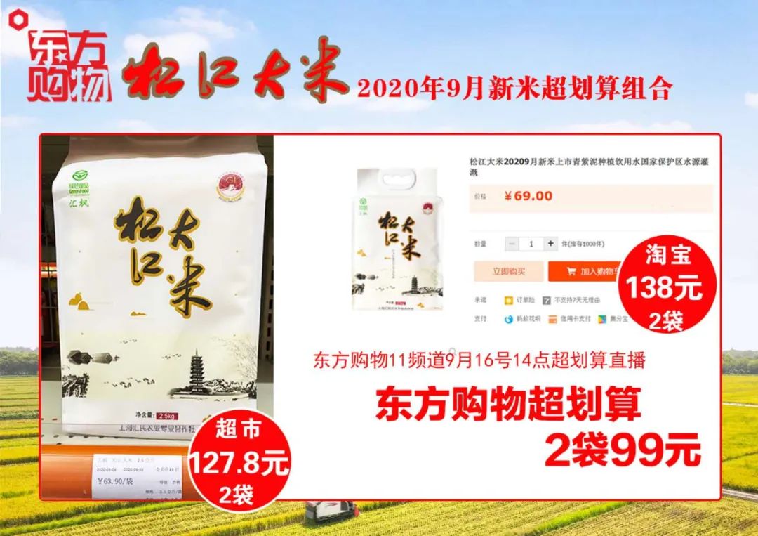 松江大米什么地方可买到,松江大米哪里买最好