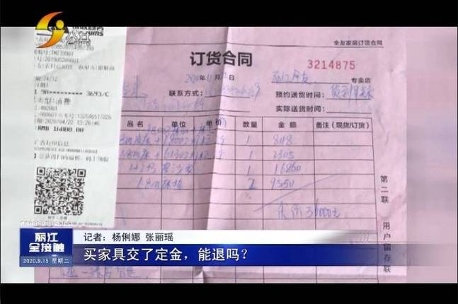 买冰箱交了定金可以退吗,丽江热线30天无理由退货