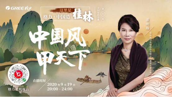 董明珠直播带货时间表,董明珠空降直播间