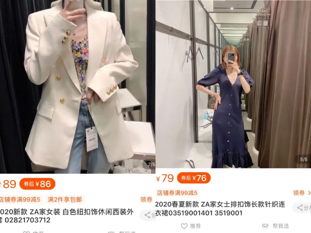 zara假货多不多,zara衣服有假货吗