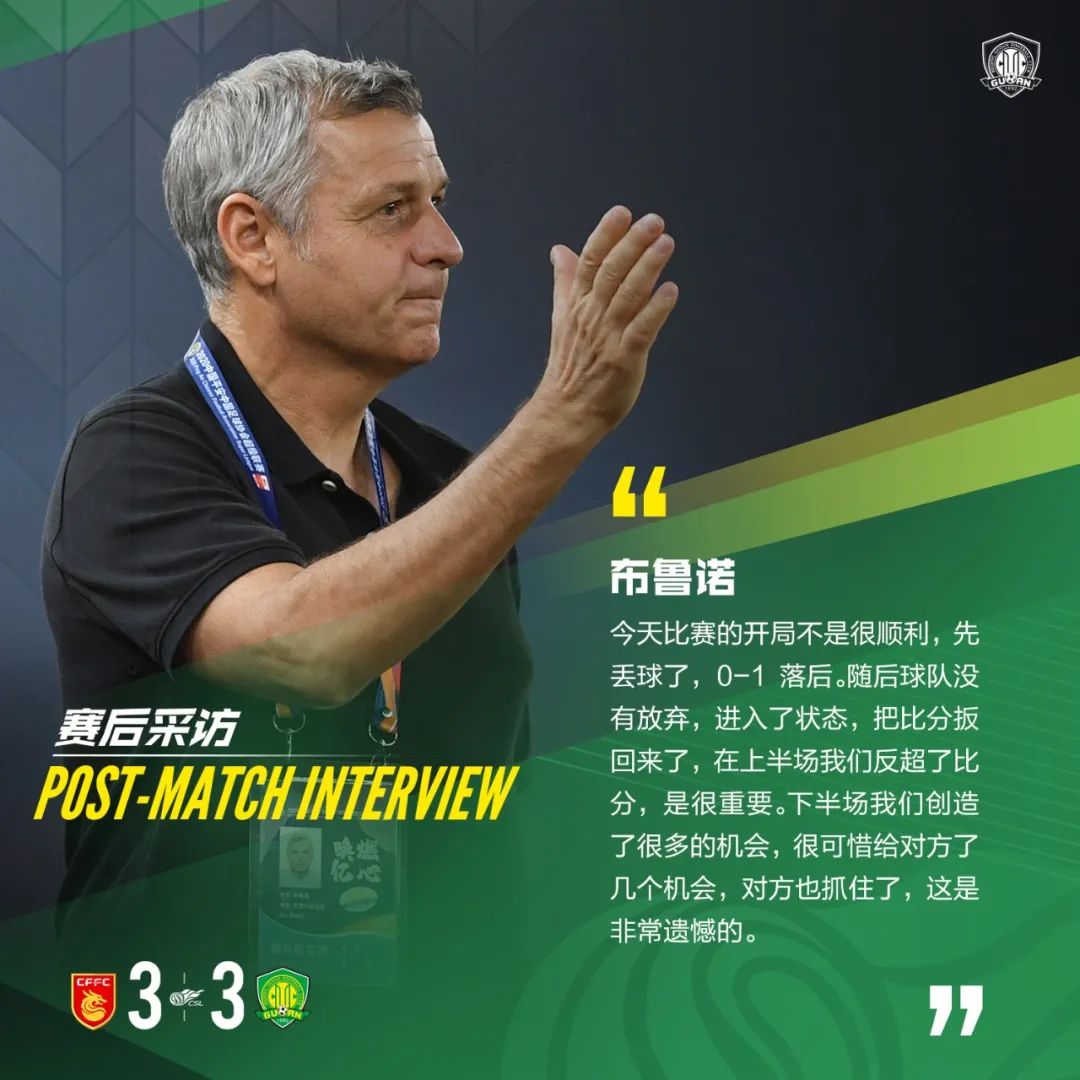 国安奥古斯托vs鲁能,中赫国安奥古斯托巴坎