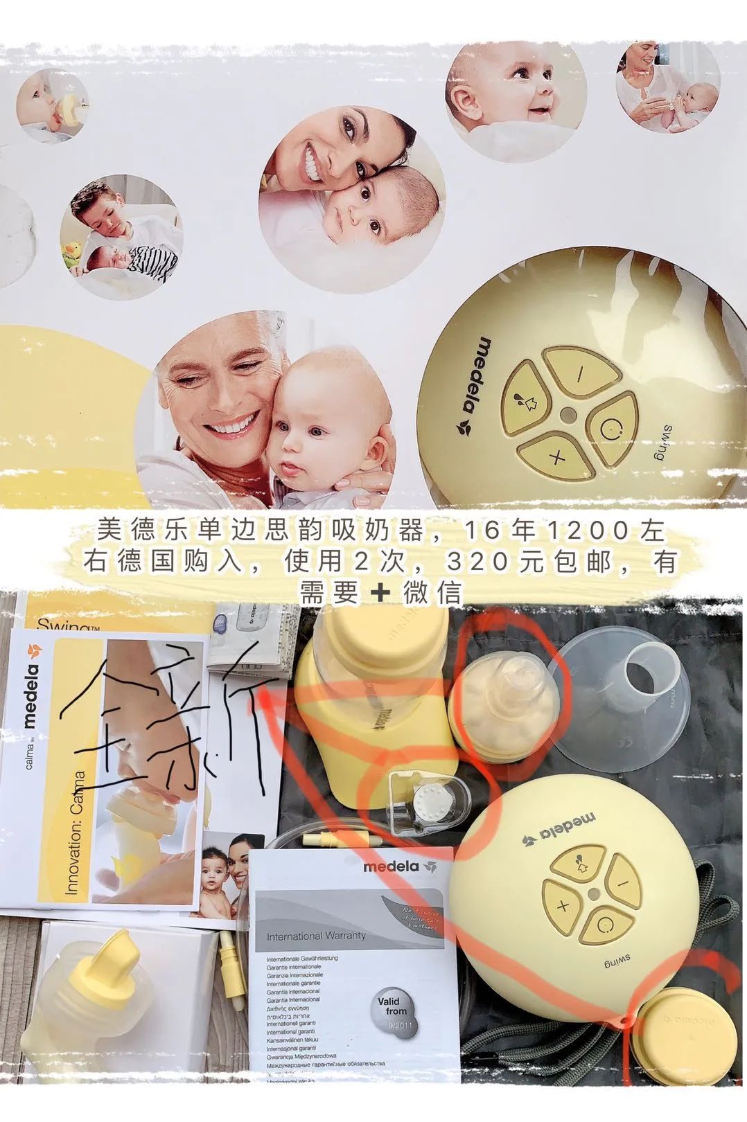 「点我进群」二手围栏、婴儿车、料理机、全新纸尿裤...欢迎加入母爱好时光听友群