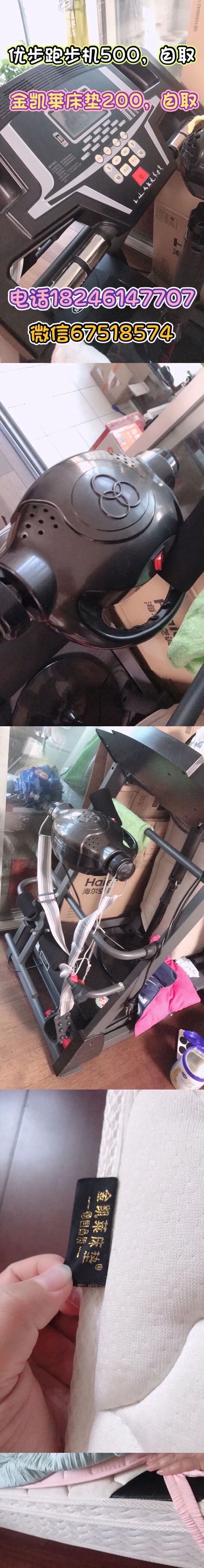 「点我进群」二手围栏、婴儿车、料理机、全新纸尿裤...欢迎加入母爱好时光听友群