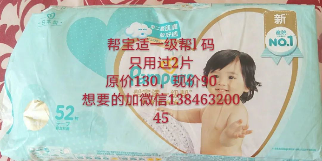 「点我进群」二手围栏、婴儿车、料理机、全新纸尿裤...欢迎加入母爱好时光听友群