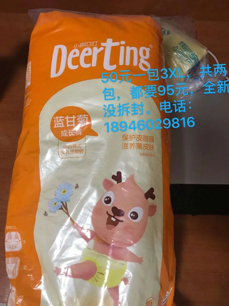 「点我进群」二手围栏、婴儿车、料理机、全新纸尿裤...欢迎加入母爱好时光听友群