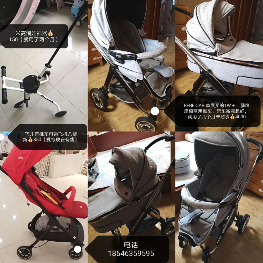 「点我进群」二手围栏、婴儿车、料理机、全新纸尿裤...欢迎加入母爱好时光听友群