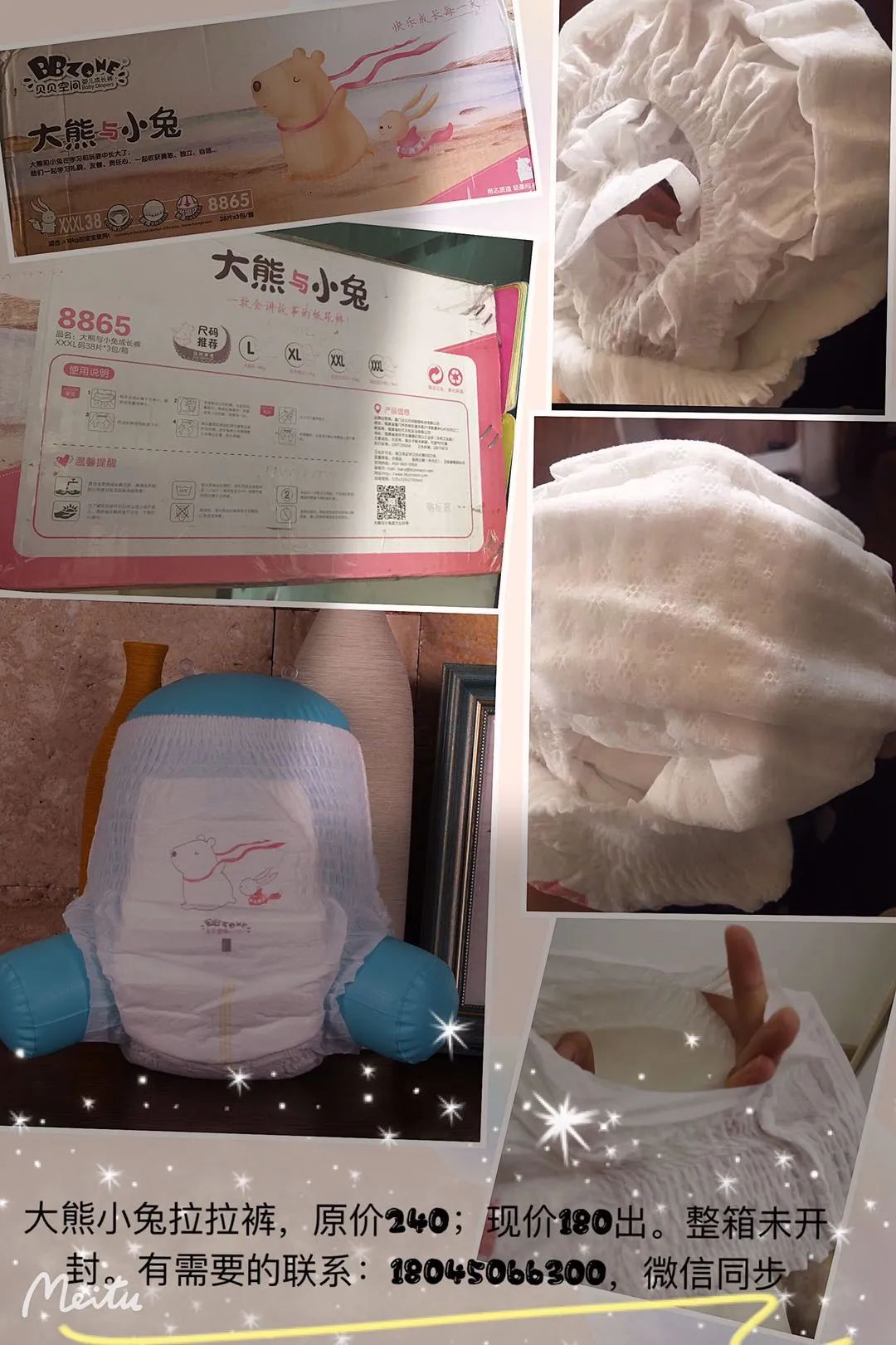 「点我进群」二手围栏、婴儿车、料理机、全新纸尿裤...欢迎加入母爱好时光听友群