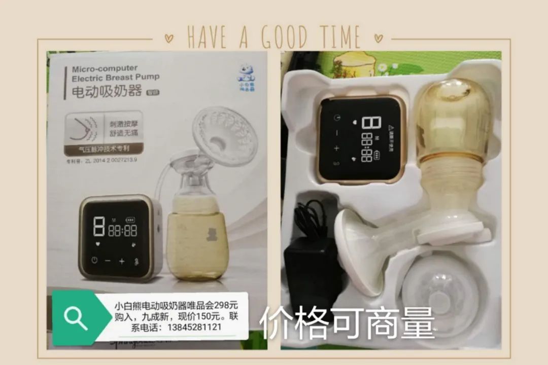 「点我进群」二手围栏、婴儿车、料理机、全新纸尿裤...欢迎加入母爱好时光听友群