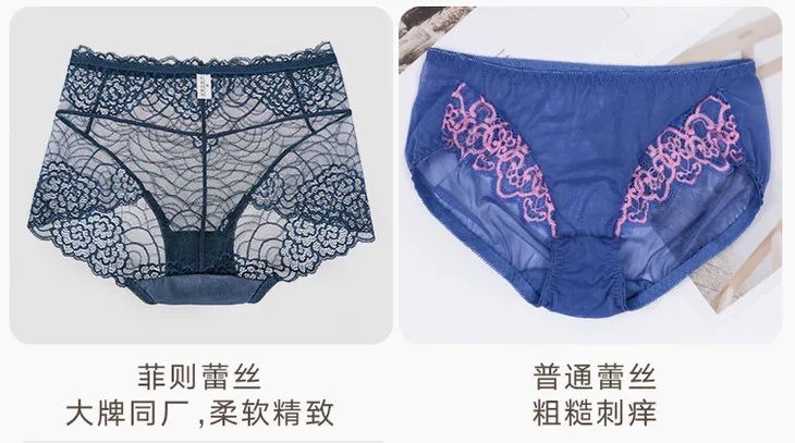 这条优雅精致、凉爽如风的蕾丝*裤内**,是你藏不住的女人味