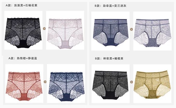 这条优雅精致、凉爽如风的蕾丝*裤内**,是你藏不住的女人味