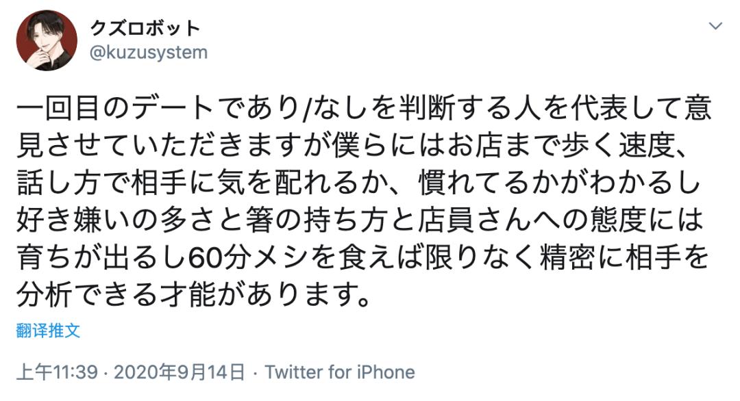 长得帅的吃饭不用筷子,长得帅的都不用筷子吃饭