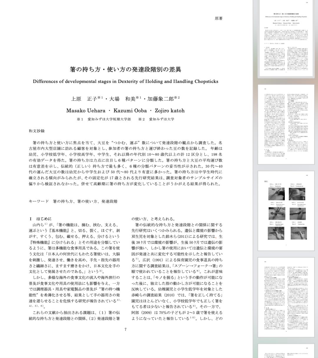 长得帅的吃饭不用筷子,长得帅的都不用筷子吃饭