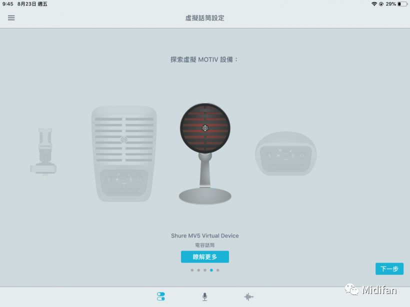 大道至简:ShureMV5电容式数字麦克风试用体验