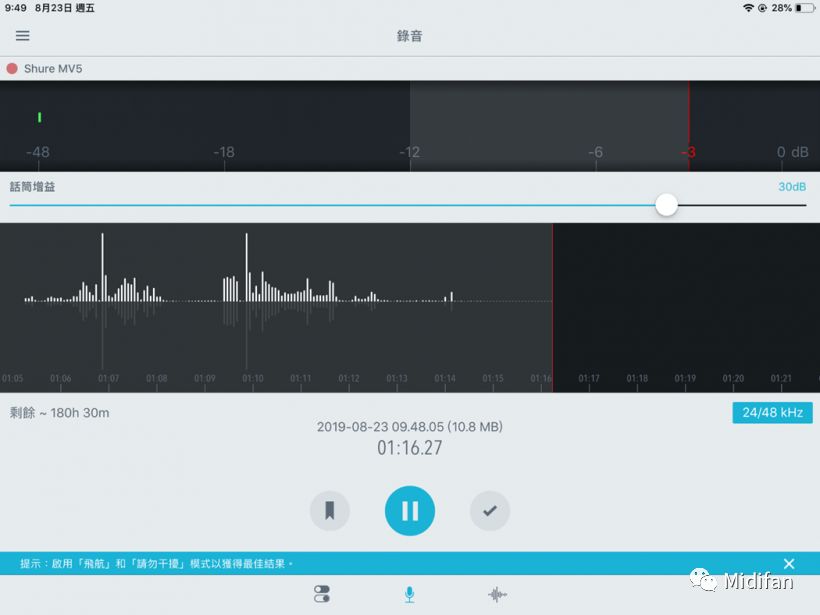 大道至简:ShureMV5电容式数字麦克风试用体验