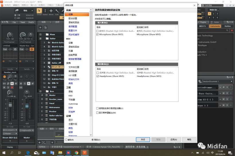 大道至简:ShureMV5电容式数字麦克风试用体验
