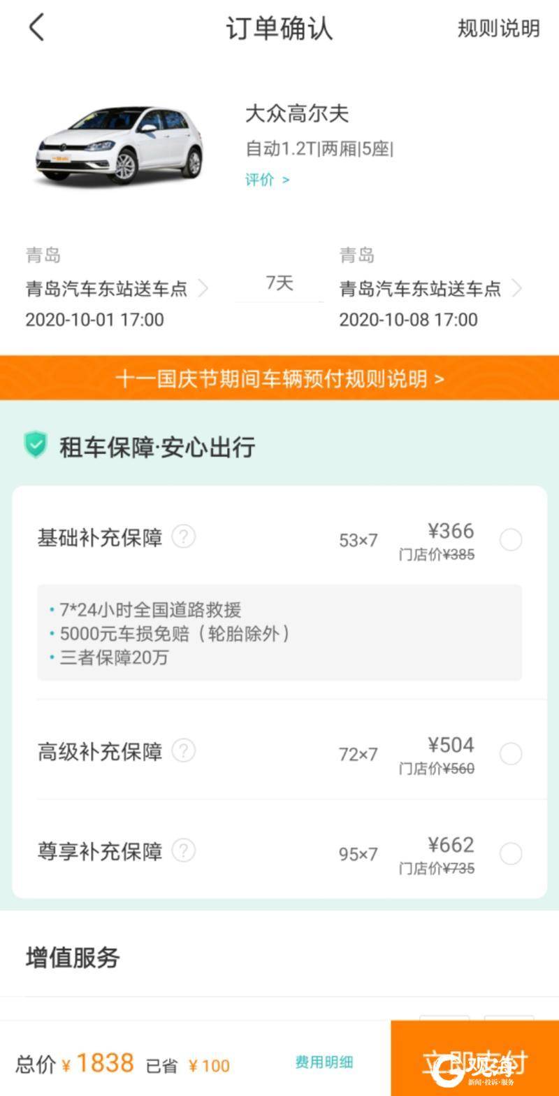 青岛人租车,青岛人在海南租车
