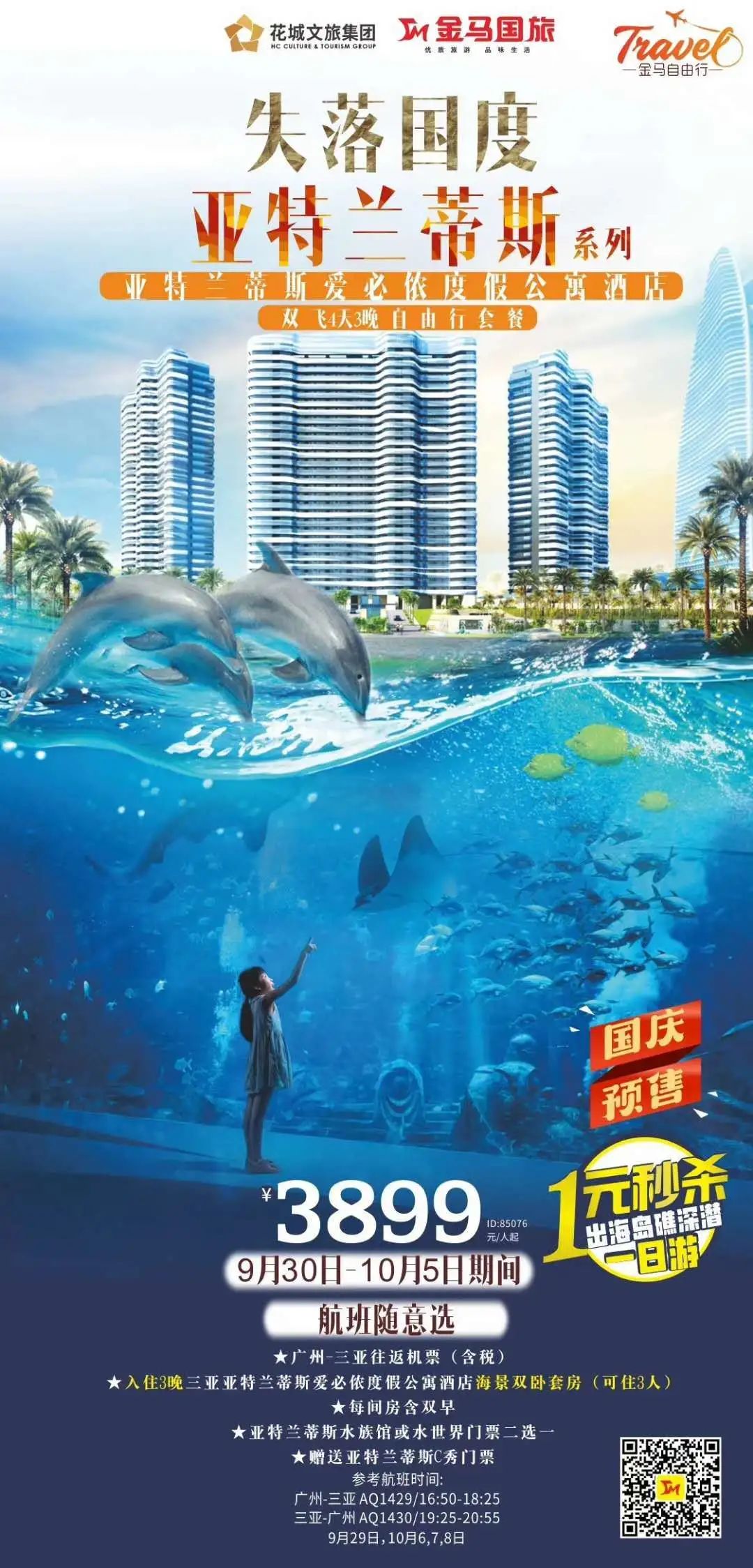 今年中秋和国庆旅游攻略,2023中秋国庆游玩推荐