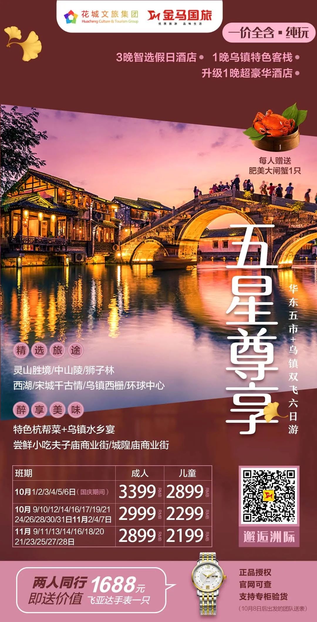 今年中秋和国庆旅游攻略,2023中秋国庆游玩推荐