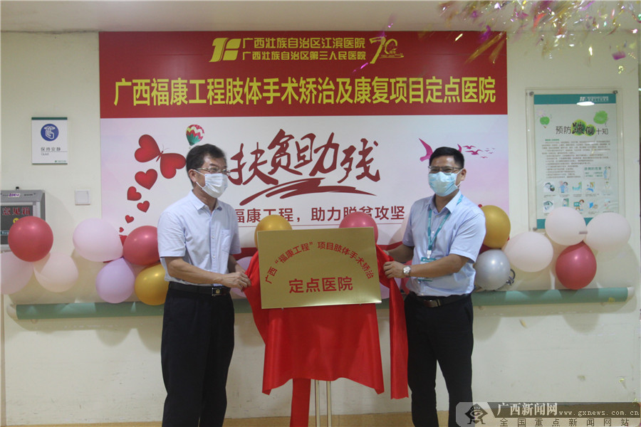 广西壮族自治区江滨医院康复科,广西江滨医院康复科收费