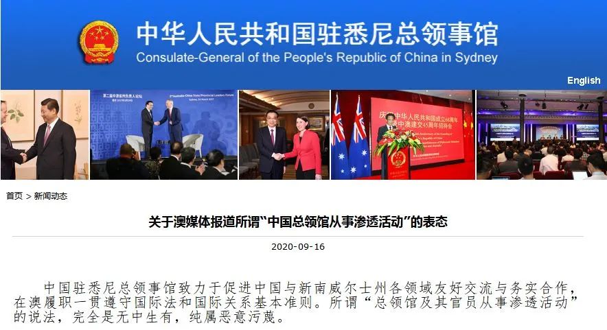 澳媒揭露对华白色恐怖细节