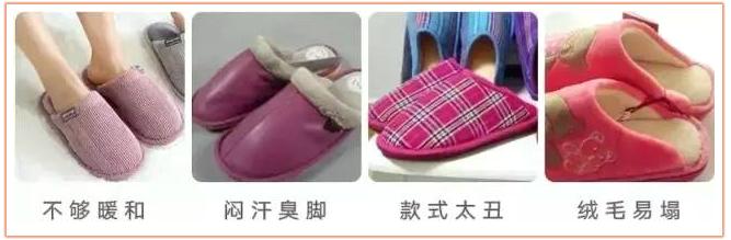 棉拖鞋臭脚臭怎么回事,光脚穿棉拖为什么脚臭脚痒