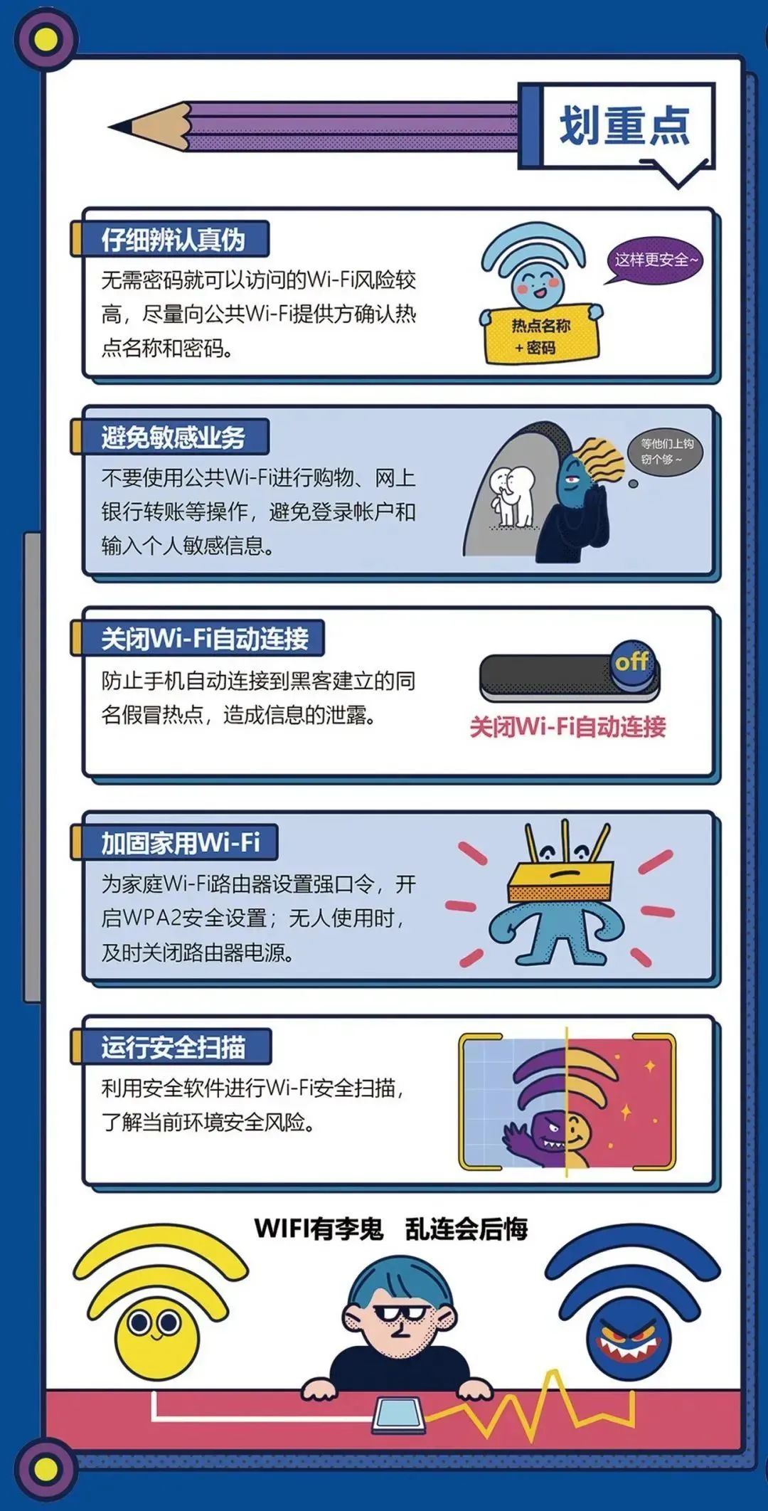 网络安全宣传周网络安全知识了解,2023国家网络安全宣传周科普视频