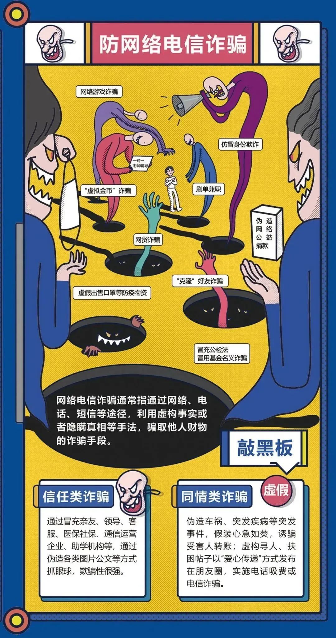 网络安全宣传周网络安全知识了解,2023国家网络安全宣传周科普视频