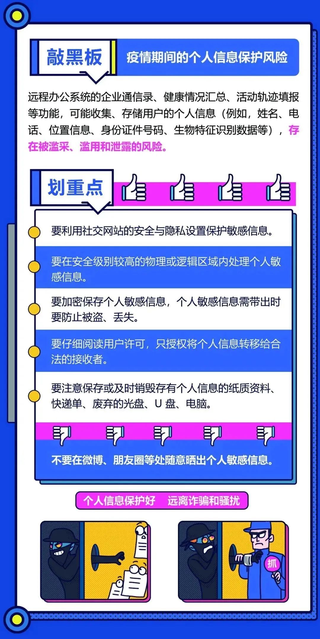 网络安全宣传周网络安全知识了解,2023国家网络安全宣传周科普视频