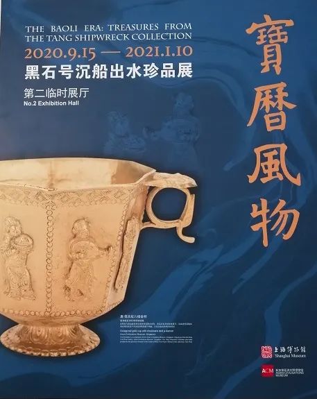 黑石号沉船文物归属,黑石号沉船珍品图片