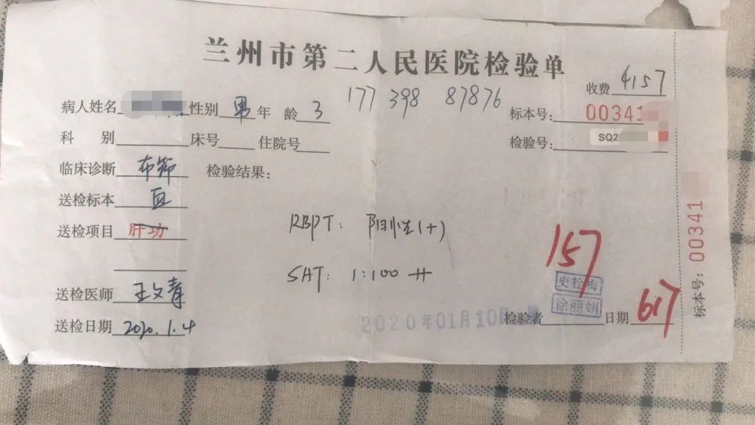 兰州布病事件处罚结果公布央视,兰州布病事件新进展