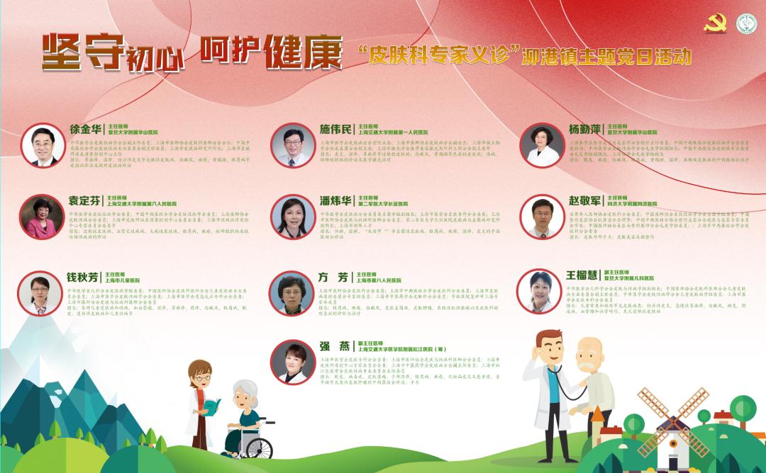 皮肤科专家义诊,皮肤科专家到我院义诊