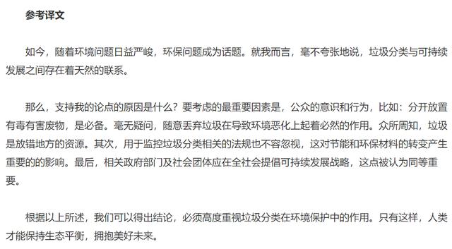 四六级考试作文预测建议,四级作文题型及范文模板