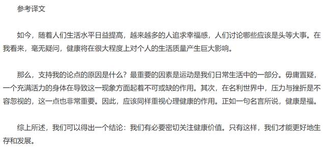 四六级考试作文预测建议,四级作文题型及范文模板