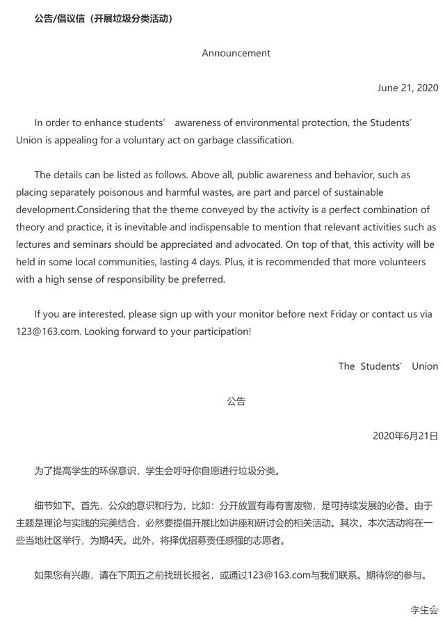 四六级考试作文预测建议,四级作文题型及范文模板