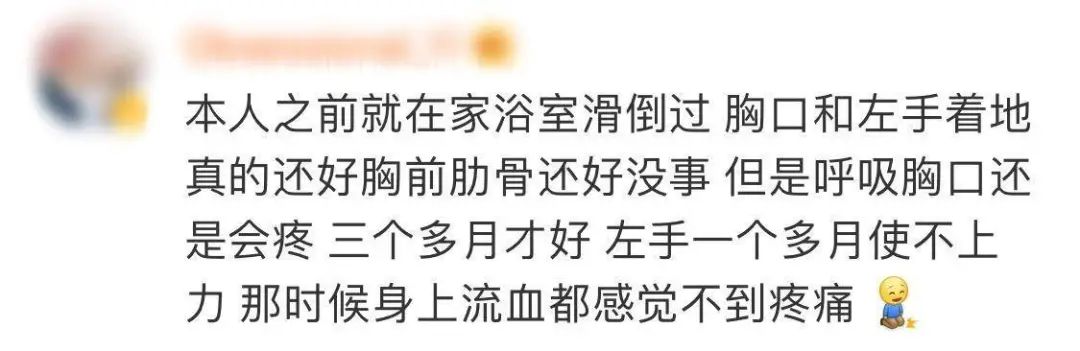 男明星家中滑倒意外身亡,防滑措施怎么做才够安全?
