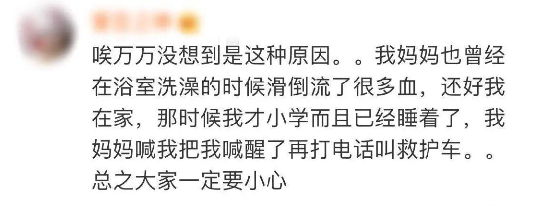 男明星家中滑倒意外身亡,防滑措施怎么做才够安全?