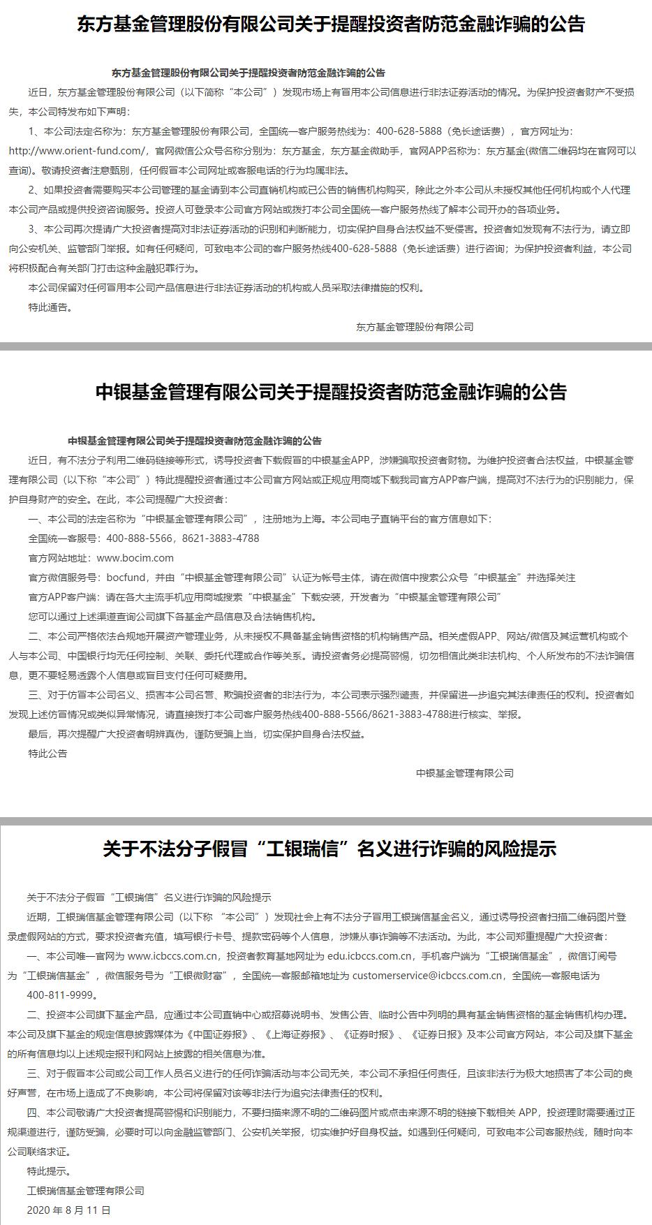 基金客服电话有哪些,支付宝基金客服电话95188