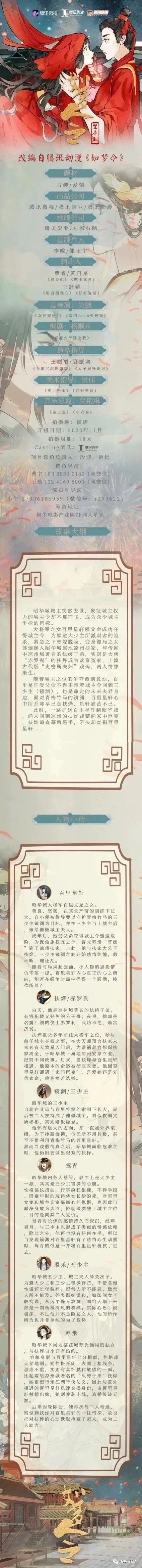 今日组讯｜奇幻爱情剧《是你吗？我的男友》、古装爱情竖屏剧《如梦令》、现实主义爱情电影（片名保密）等