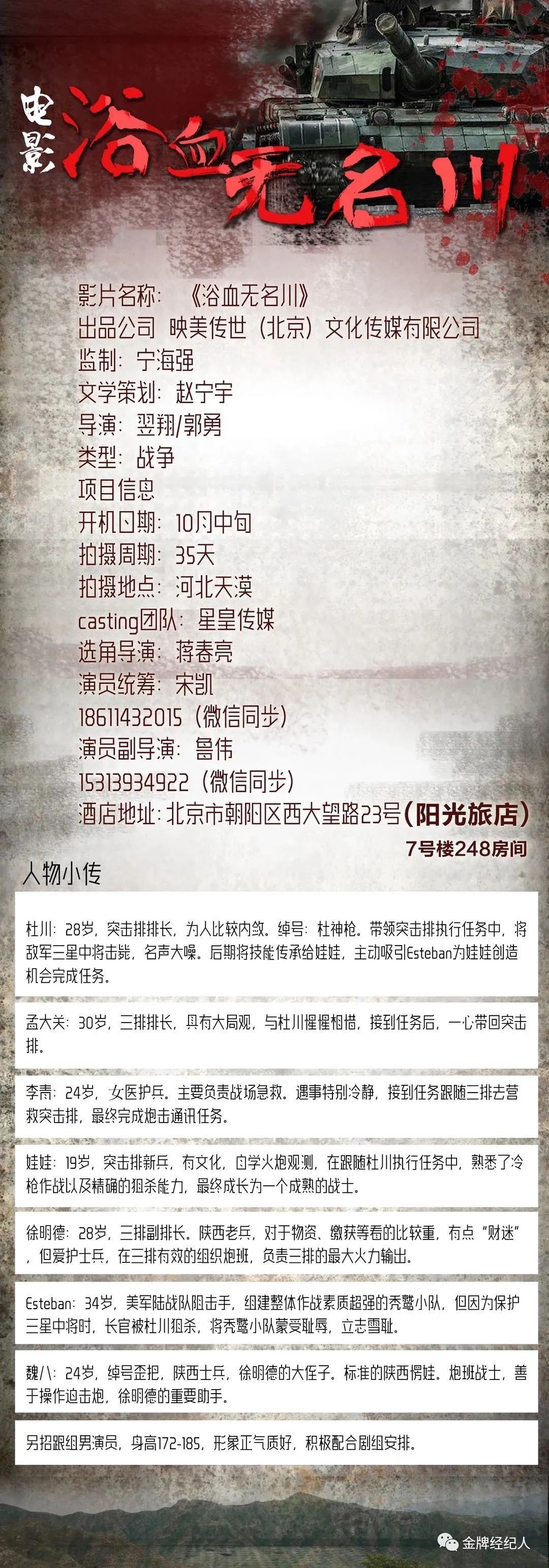 今日组讯｜奇幻爱情剧《是你吗？我的男友》、古装爱情竖屏剧《如梦令》、现实主义爱情电影（片名保密）等